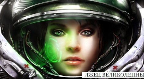 Лжец великолепный