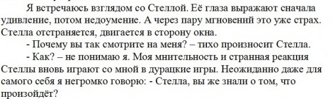 Новая повесть "Паломничество" - скоро на сайте