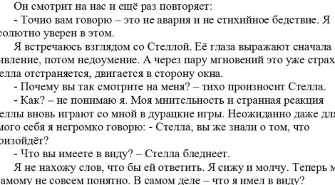 Новая повесть "Паломничество" - скоро на сайте