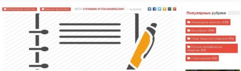 Рассказ "Парк развлечений" в "Уральском следопыте"