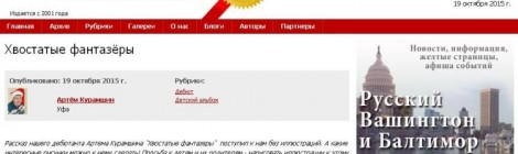 Рассказ "Хвостатые фантазёры" в журнале "Чайка"