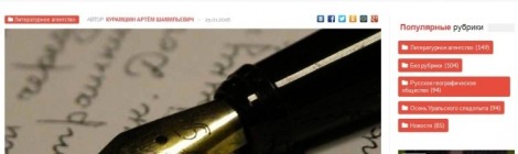Рассказ "Забытое" в "Уральском следопыте"