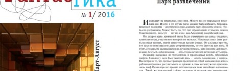 Знание-сила!