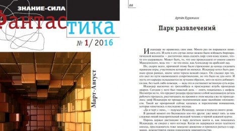 Знание-сила!