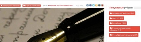 "Уральский следопыт" "под звёздным небом"
