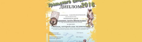 Осень Уральского следопыта