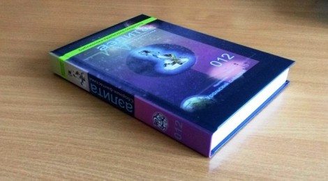 Аэлита 012. Библиотека Уральского следопыта